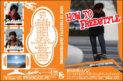 File:How to Freestyle Skateboarding 1 DVD Cover.jpg