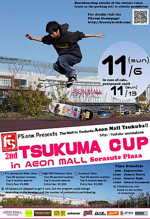 2016 Tsukuma Cup 2 Flyer (English).jpg