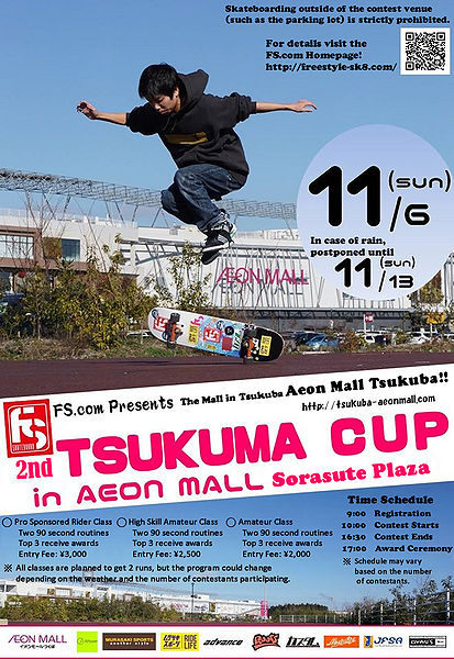 File:2016 Tsukuma Cup 2 Flyer (English).jpg