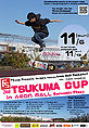 2016 Tsukuma Cup 2 Flyer (English).jpg