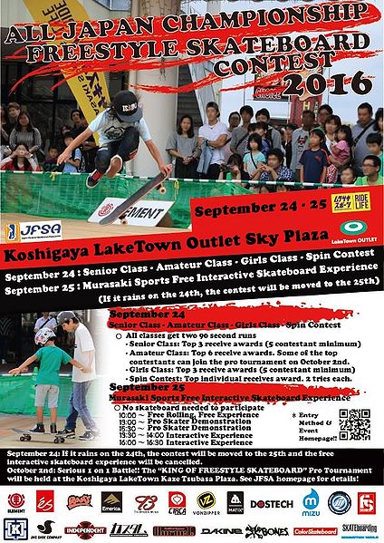 File:2016 All Japan Championship Freestyle Skateboard Contest Flier EN.jpg