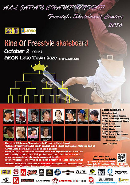 File:2016 King of Freestyle Skateboard Contest Flier - EN.jpg