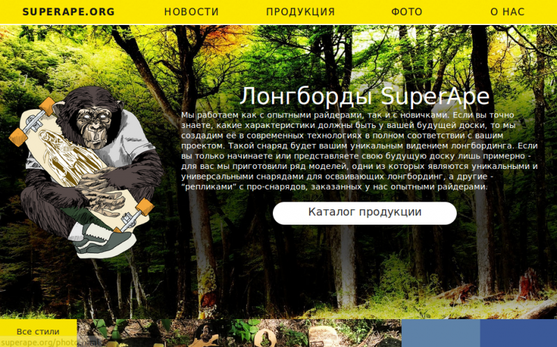 File:Superape.org Home Page Screenshot 2016.png