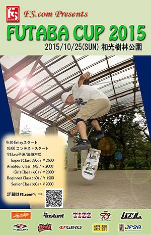 2015 Futaba Cup Flier JA.jpg